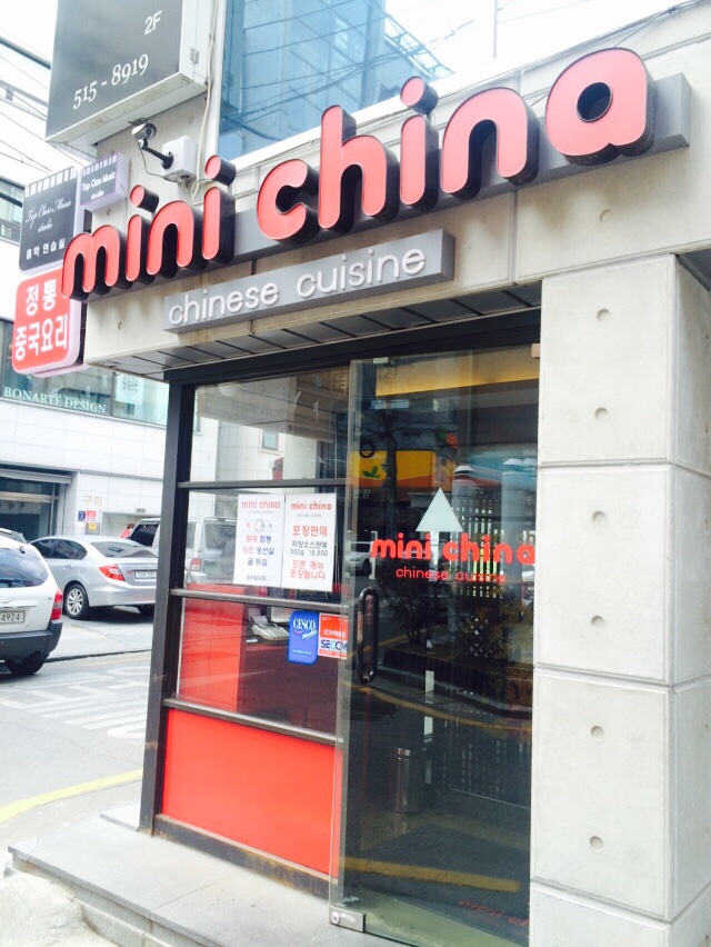 차이나짬뽕 이미지