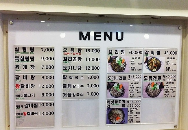 본가신촌설렁탕 이미지
