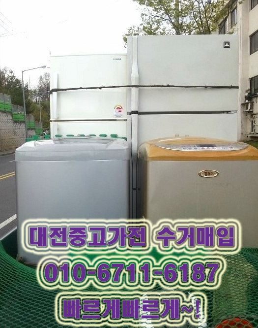 가전가구재활용센타 이미지