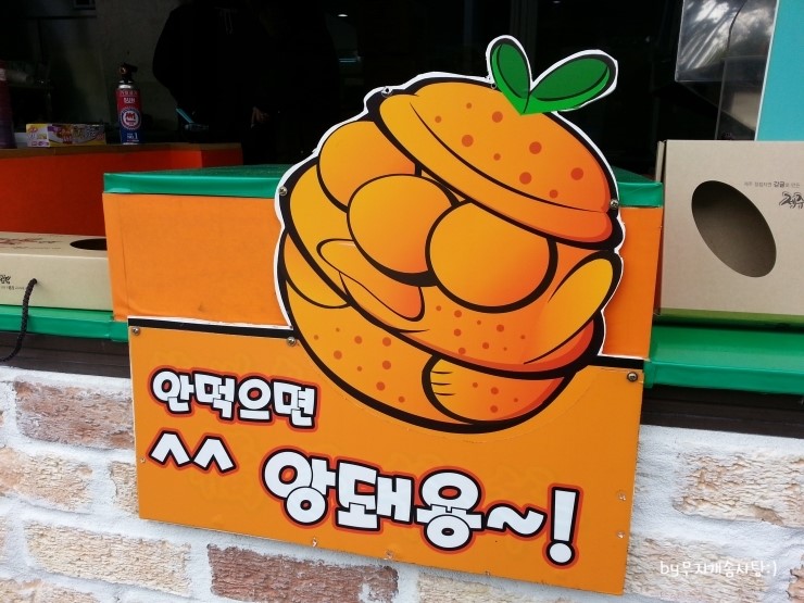 귤하르방 이미지