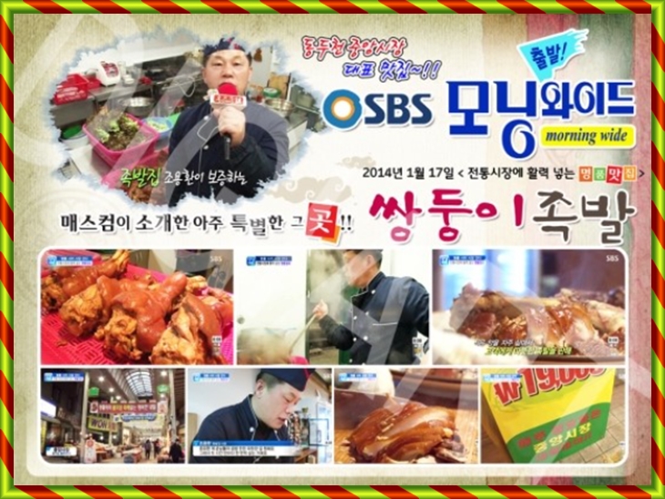 쌍둥이족발 이미지