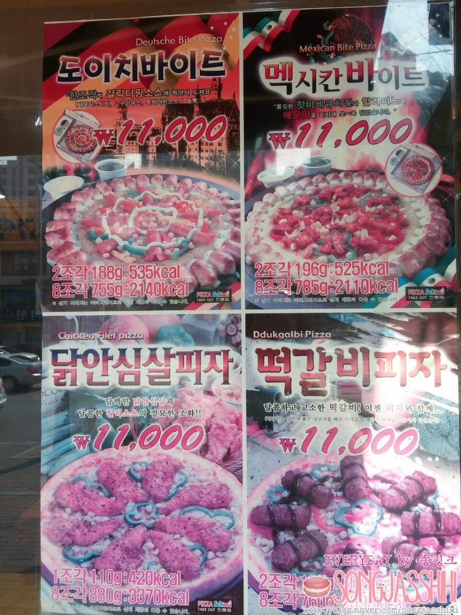 피자스쿨흑석명수대점 이미지