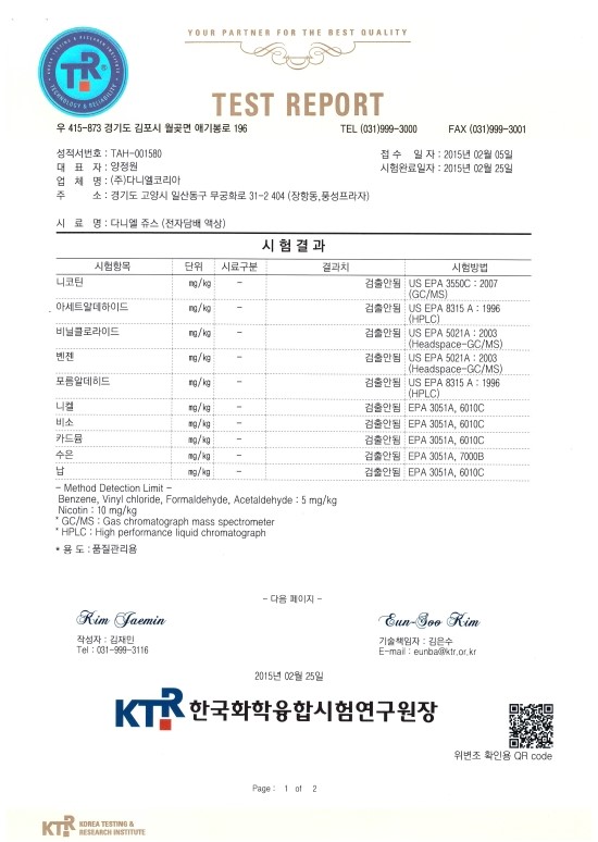 부천전자담배다니엘 이미지
