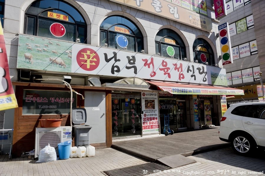 신남부식당 이미지