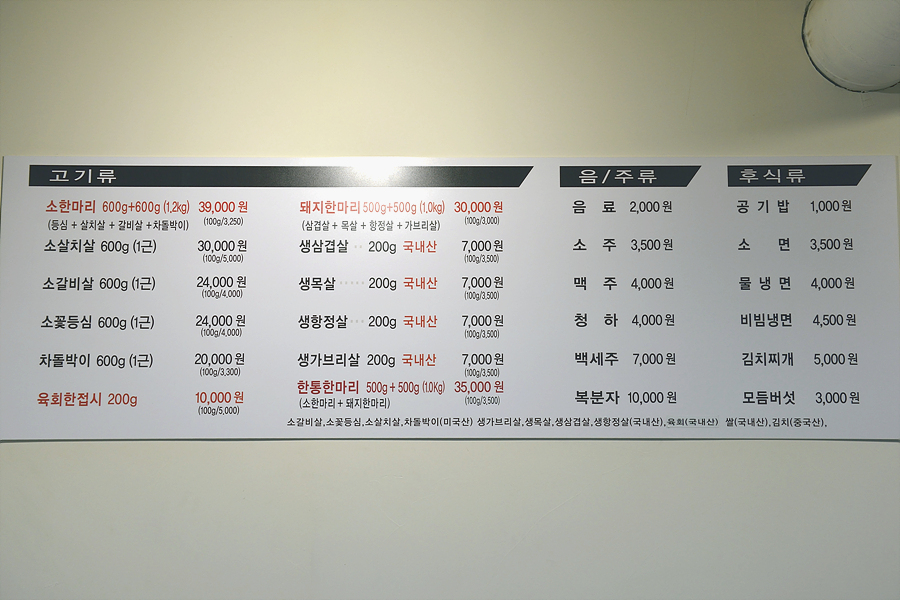한통정육식당 이미지