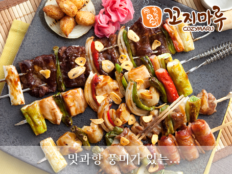 꼬지이야기 이미지