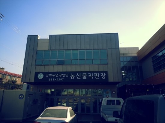 농어민직판장 이미지