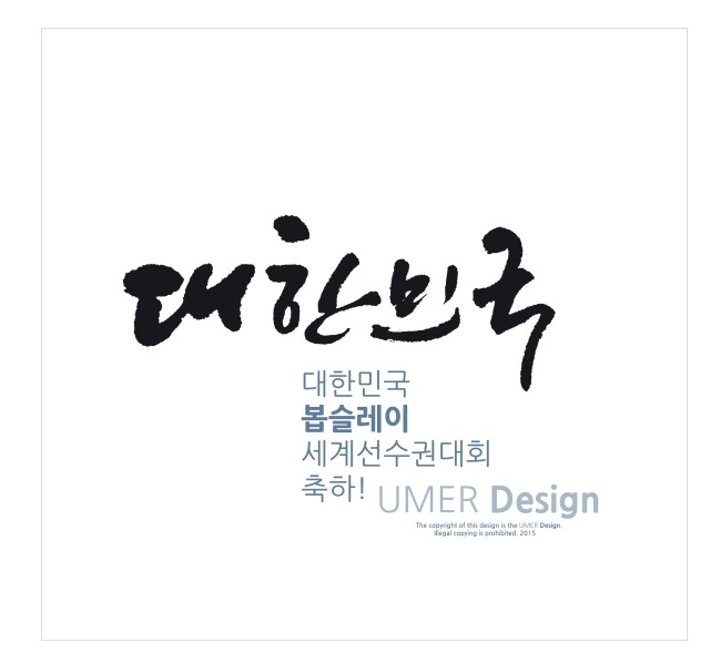 한국캘리그라피디자인센터 이미지