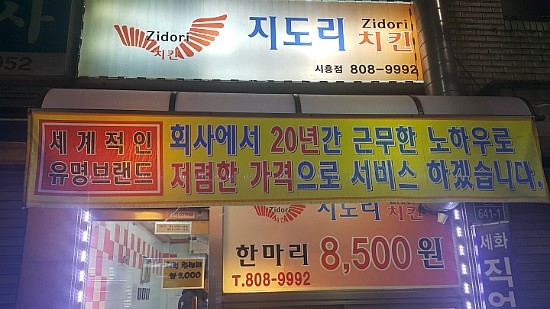 지도리치킨 이미지