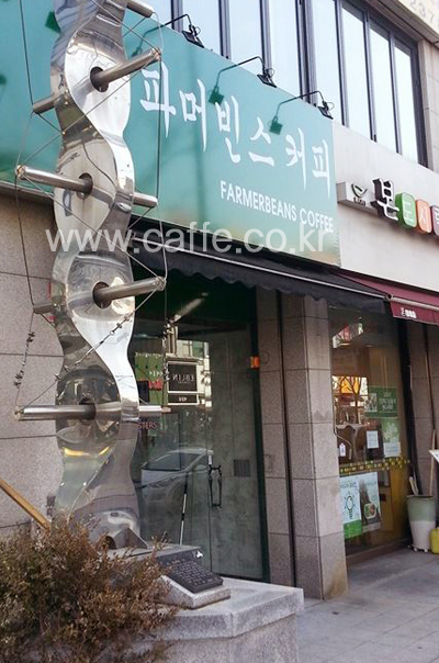 커피파머 이미지