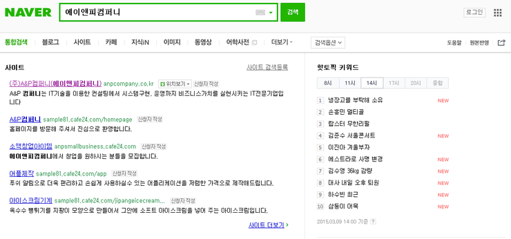 에이앤피컴퍼니 이미지