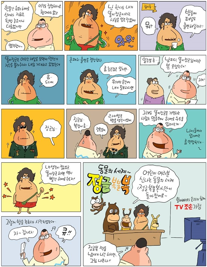 정훈슈퍼 이미지
