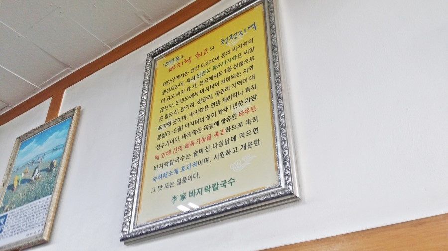 이가바지락칼국수 이미지