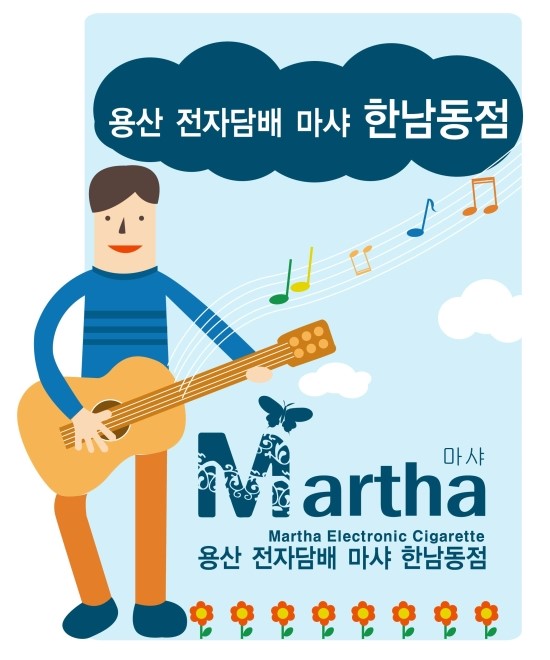 용산전자담배 마샤 한남동점 이미지