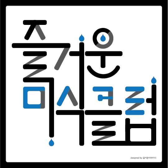두뿔이야기 이미지