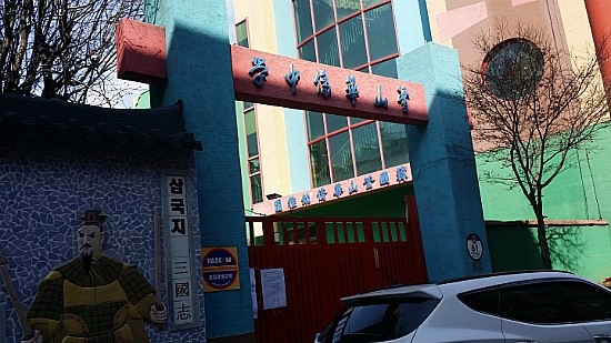 한결콩국 이미지