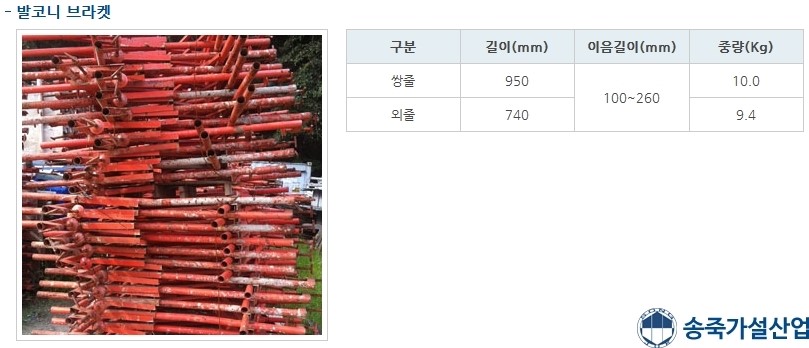 송죽산업 이미지