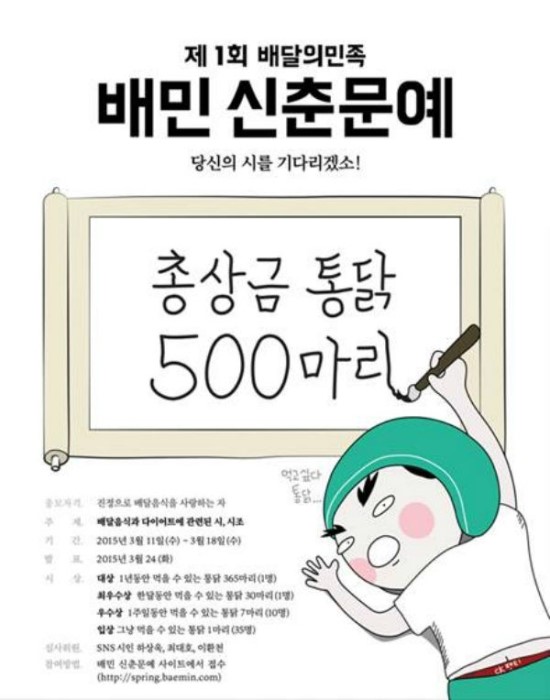 일일일닭 이미지