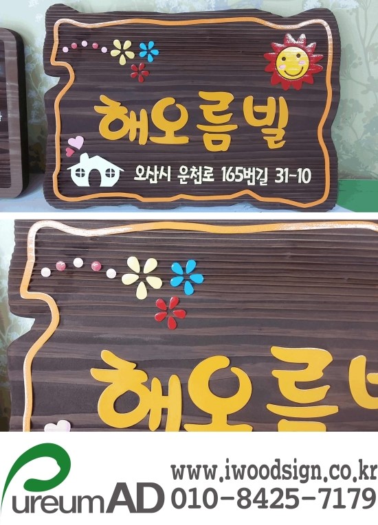 해오름빌 이미지
