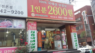 심청아배고파 이미지