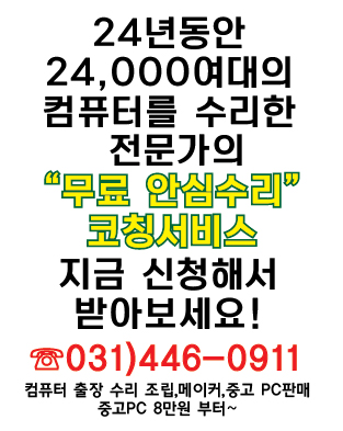 컴수리정보센터 이미지