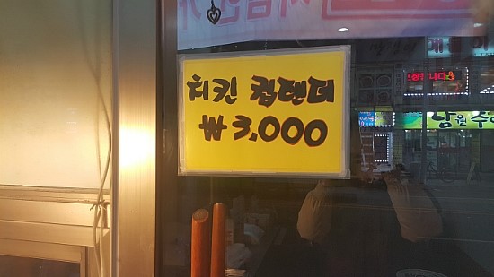 지도리치킨 이미지