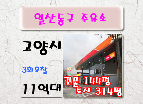 서림주유소 이미지