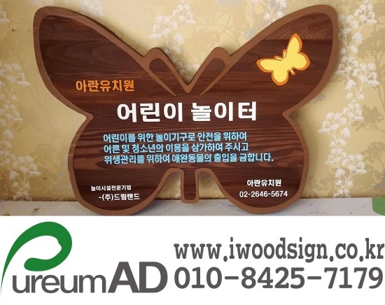 아란유치원 이미지