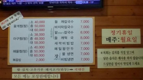 새싹바지락칼국수 이미지