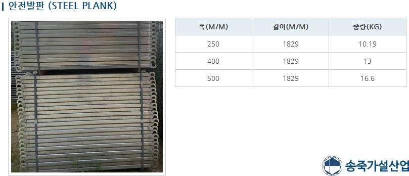 송죽산업 이미지