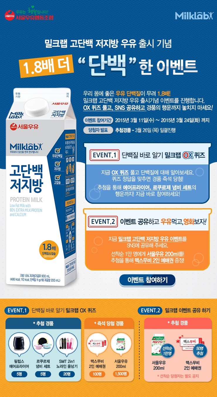 밀크마트 이미지