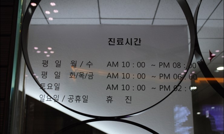 루미네스치과 이미지