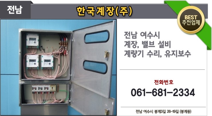한국계장(주) 이미지