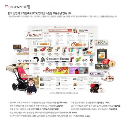 (주)인터파크 이미지