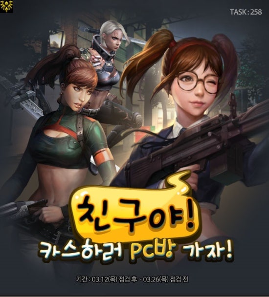 PC방가자 이미지