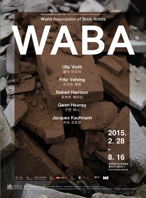 와바(Waba) 이미지