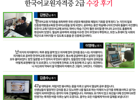 세계로원격평생교육원 이미지