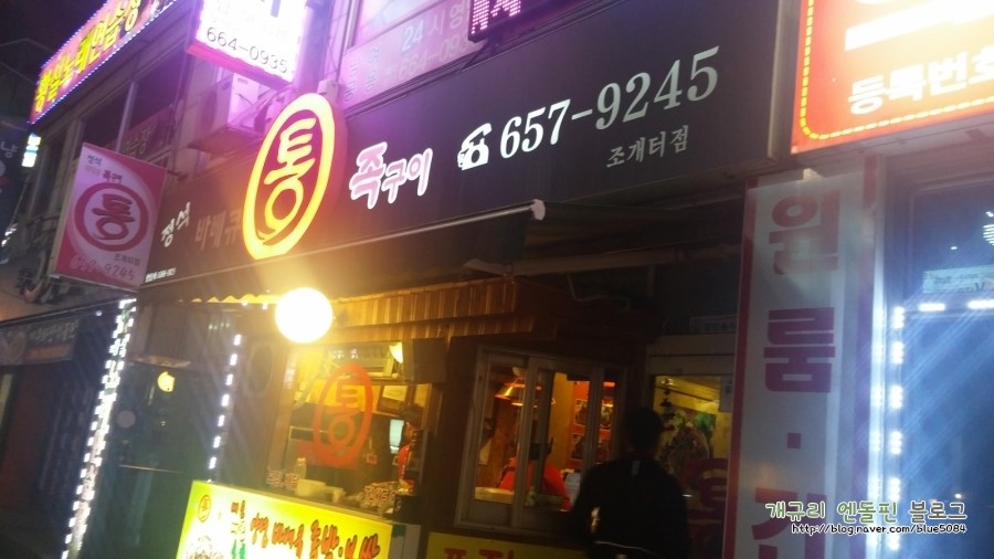 정석통바베큐 족구이 조개터점 이미지