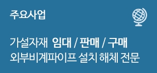 송죽산업 이미지
