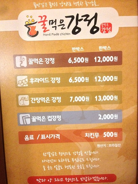 꿀먹은강정 이미지