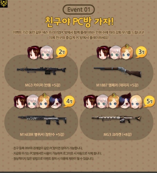 PC방가자 이미지