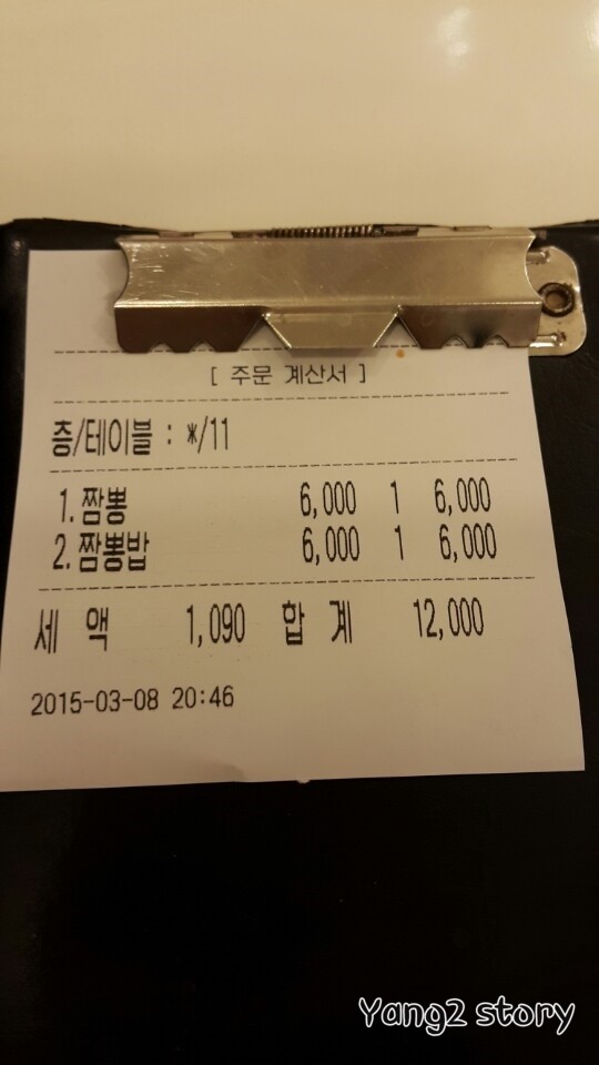 수유교동짬뽕 이미지