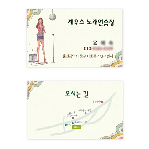 제우스노래연습장 이미지