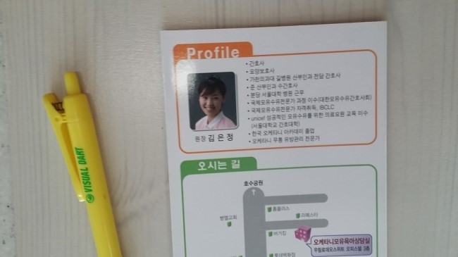 오케타니모유육아상담실 이미지