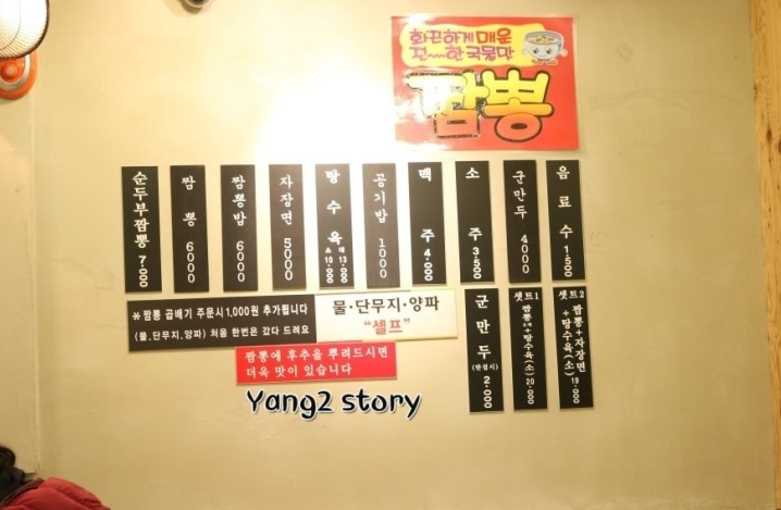 수유교동짬뽕 이미지