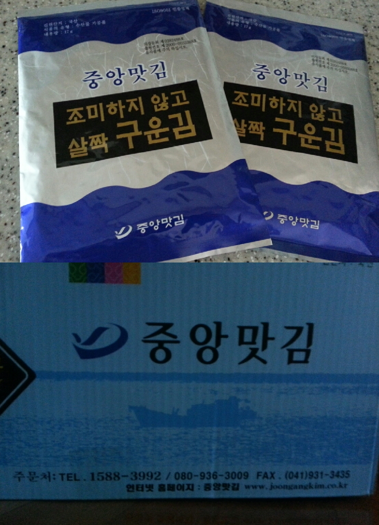중앙맛김 이미지