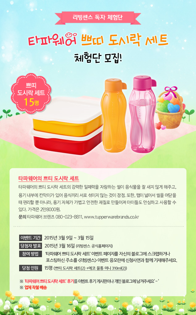 (주)우리도시락 이미지