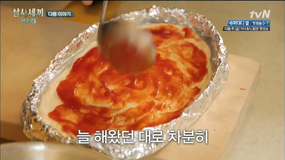 피자모아 이미지