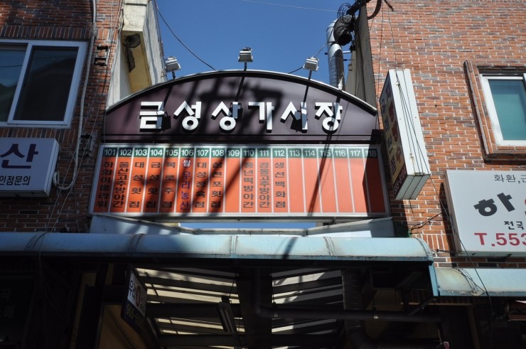 금성식육점 이미지