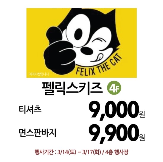 페리미츠&에꼴리에 이미지